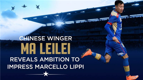 馬磊磊透露個(gè)人雄心 要用表現(xiàn)征服國家隊(duì)主帥里皮1.jpg